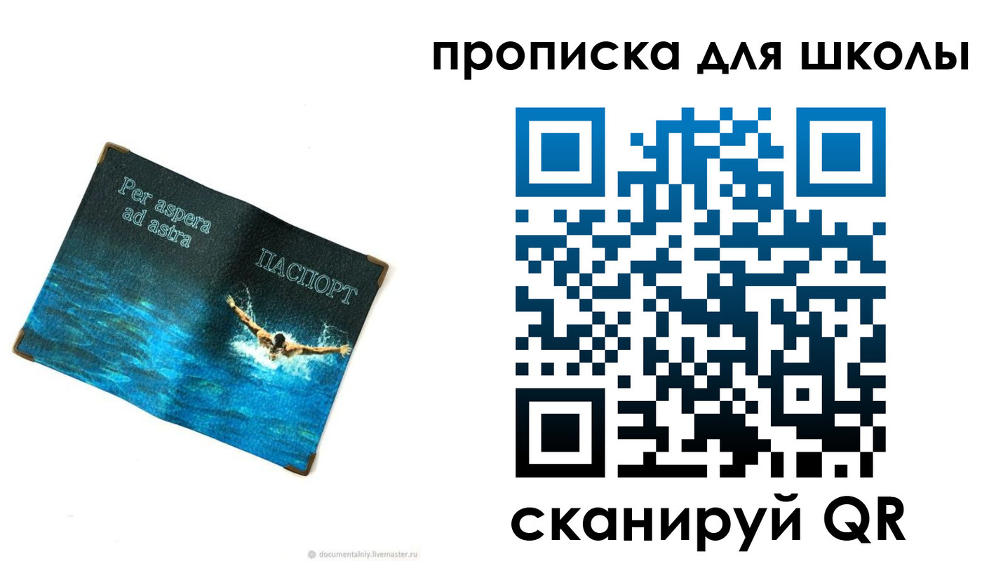 прописка штамп в Гвардейске